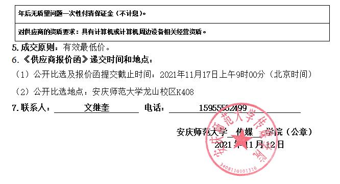古天乐代言太阳集团城