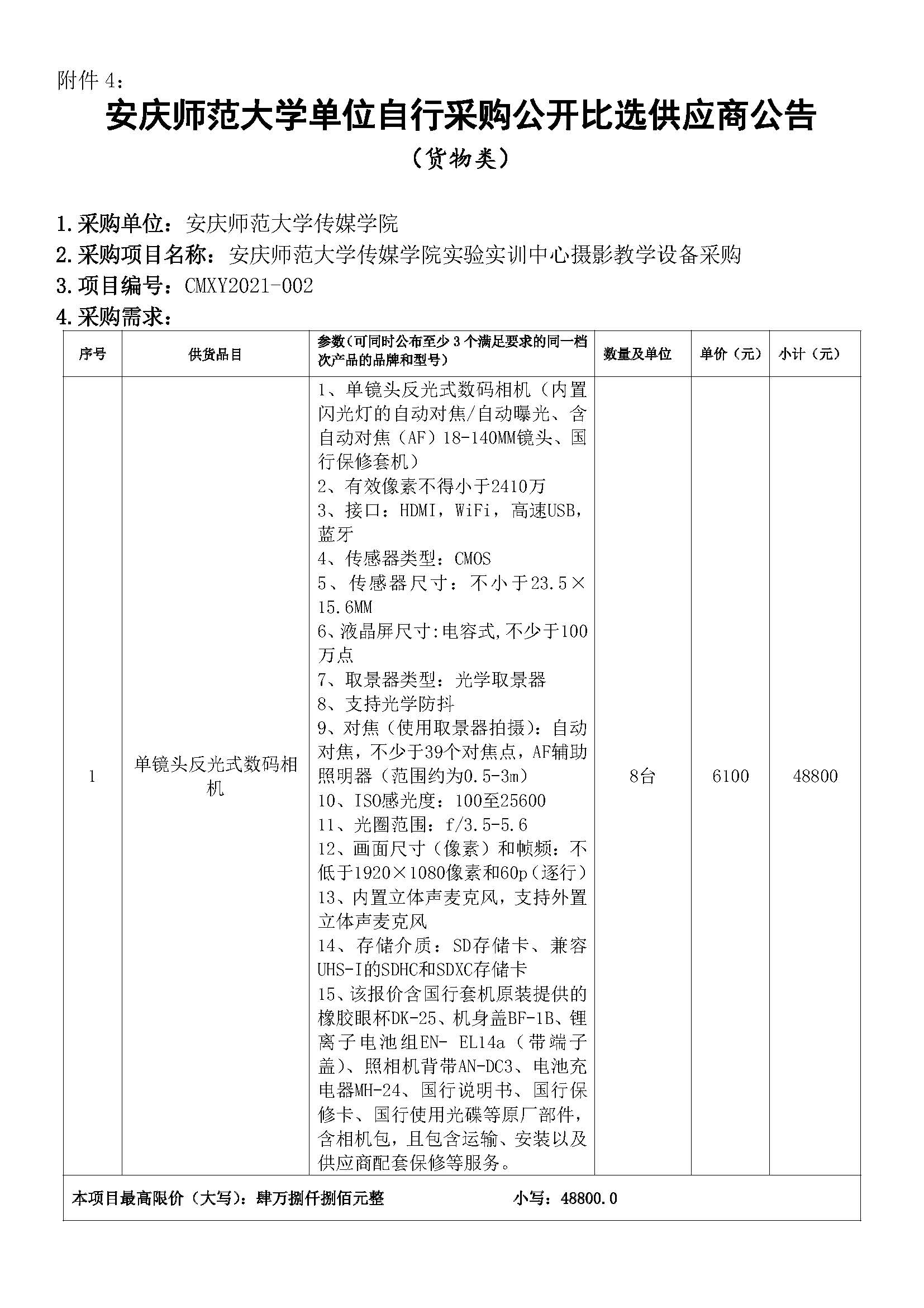 古天乐代言太阳集团城