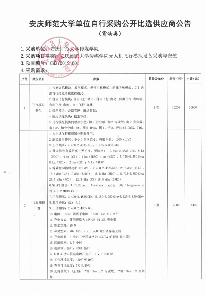 古天乐代言太阳集团城