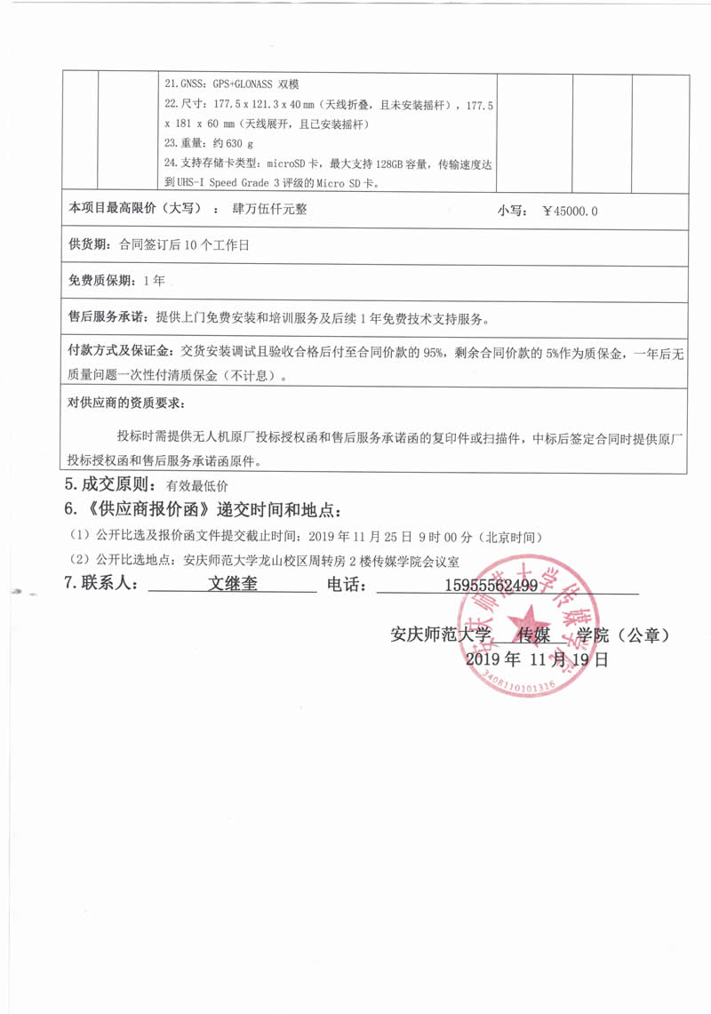 古天乐代言太阳集团城