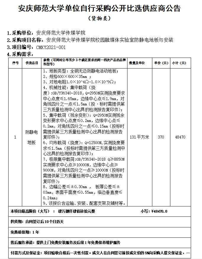 古天乐代言太阳集团城