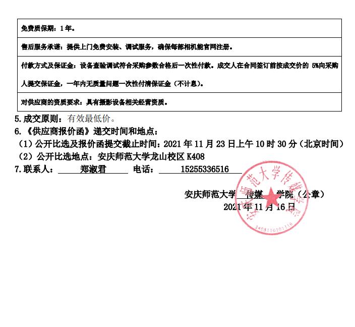 古天乐代言太阳集团城