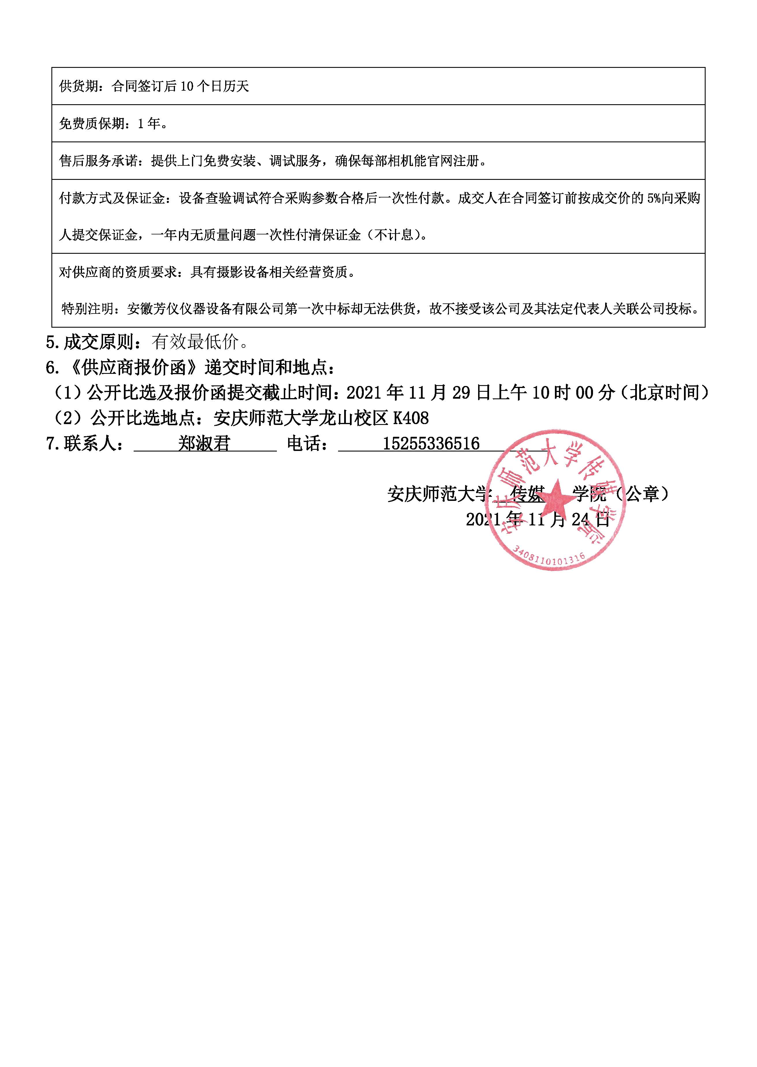 古天乐代言太阳集团城