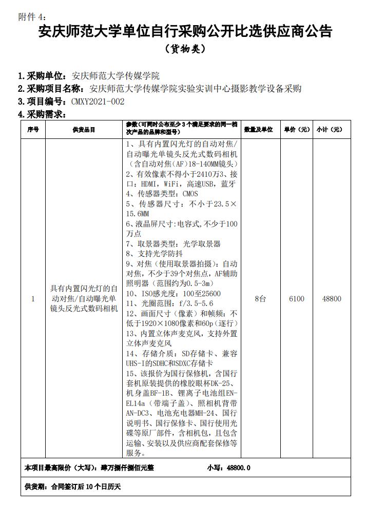 古天乐代言太阳集团城